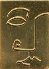 Masque d'Or